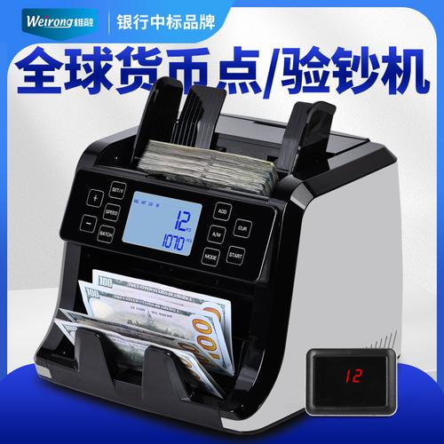 维融M997全球货币立式点验钞机——外贸优选，美元、欧元及多国货币的专业检验伙伴
