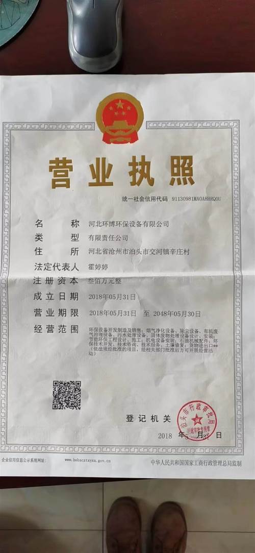 河北环博环保设备 专业实力与货币专用设备销售的双重定位