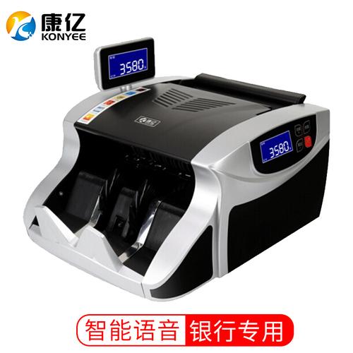 2020新版人民币与货币专用设备销售 机遇与新局