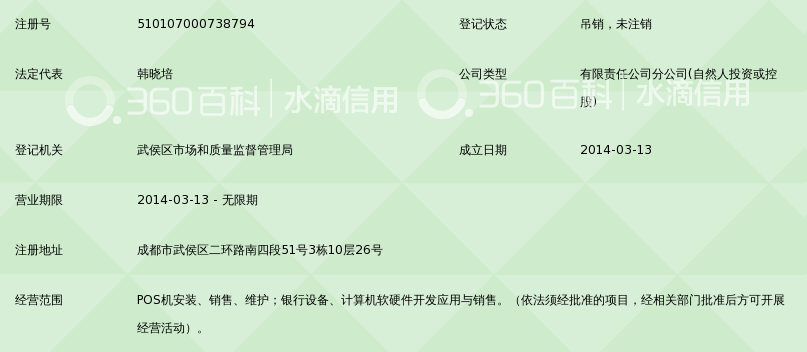 河北即富易货币专用设备连锁四川分公司 引领货币专用设备销售新篇章
